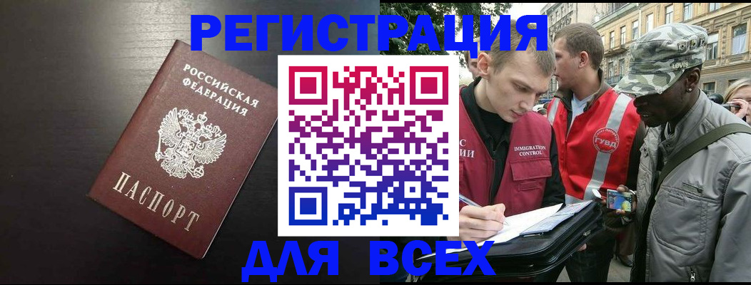 прописка для кредита в Новочебоксарске