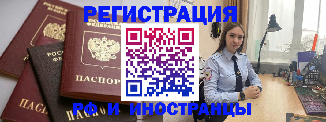 временная регистрация госуслуги в Новочебоксарске