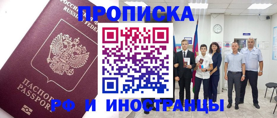 прописка для кредита в Новочебоксарске