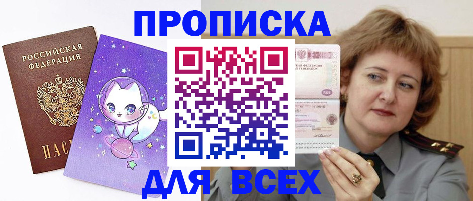 прописка гарантия в Новочебоксарске